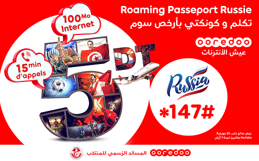 نهائيّات روسيا 2018: Ooredoo تخفّض أسعار الاتصالات الدوليّة